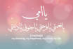 do your name in arabic calligraphy thuluth style