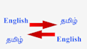 provide translation from english to tamil and tamil to english