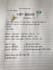 transcribe your letters into neat, handwritten notes
