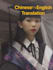 translate english to chinese or chinese to english professionally and accurately