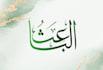 design professional arabic calligraphy and logo