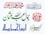 design professional arabic calligraphy and logo in urdu or persian