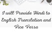 do hindi to english or vice versa translation