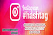 research the best hashtag to grow your instagram