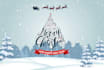 make this christmas greeting animation