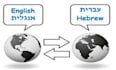 translate between hebrew english and arabic