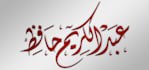 write your name in arabic calligraphy