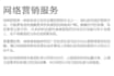 write SEO content in chinese