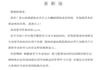 write a cover letter in chinese