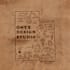 create hand drawn vintage map design
