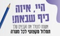 transcribe audio and video in hebrew fast and accurate