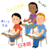 teach the japanese language