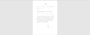 proofread and edit your chinese blog, article and essay etc