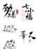 create a  unique custom chinese or japanese  kanji logo