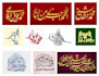 do arabic calligraphy logo, tattoo, tshirt cnc laser cutting