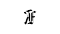 design a professional logo in old english calligraphic font