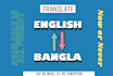 translation or transcription english to bengali in 24 hours