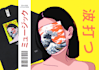 make japanese city pop retro design for merchandise