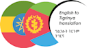 translate english to tigrinya and vise versa