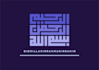 make arabic calligraphy kufi