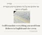translate your text from hebrew to english