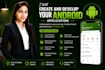 create and develop your android application
