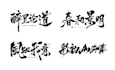 design stylized chinese calligraphy logo