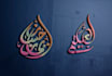 design islamic calligraphy and arabic calligraphy