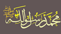 design text, logo, name in islamic arabic calligraphy