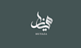 design awesome arabic logo and your name