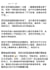 write chinese content for wechat blog website