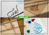 design arabic logo and arabic calligraphy