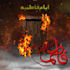 design professional  posters for movies,podcast,music cover