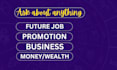 tell about your future job, promotion, business and wealth