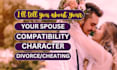 tell you about your future wife or husband and marriage