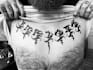 not design an average calligraphy tattoo