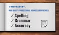 proofread and edit your japanese translation