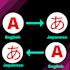 profesionally translate japanese to english or vice versa