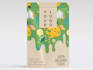 design premium product packaging for your brand