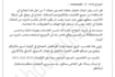 write an arabic or darija commercial video ad script
