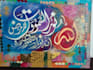 do digital arts, caligraphy wall canvas concept art