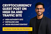 do crypto guest post on high da crypto tech site