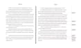 professionally copyedit and proofread your fiction novel
