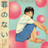 create retro japanese 80s 90s illustration