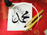 create eyecatching arabic calligraphy