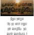 proofread tamil blogs, books and journal articles