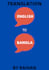 translate english to bangla