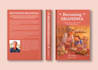 design book cover with illustration in semi realistic style