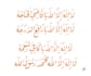write arabic calligraphy with a beautiful composition