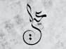 design professional islamic arabic calligraphy and arabic logo